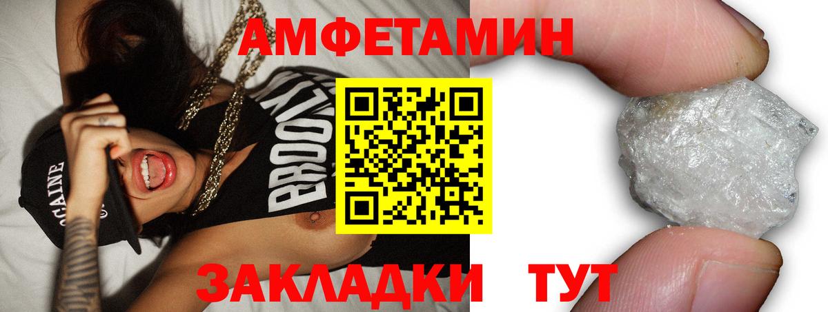 АМФЕТАМИН 98% Нижневартовск