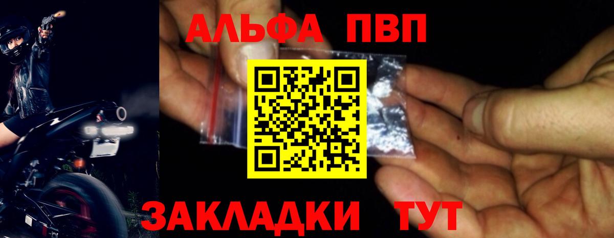 дарнет шоп  А ПВП кристаллы  Вход с VPN  A-PVP VHQ  А ПВП мука  Нижневартовск 