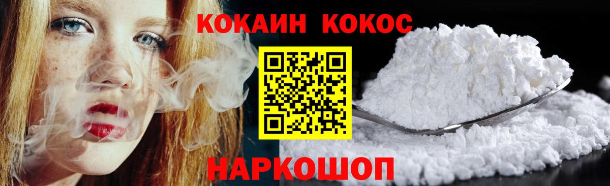 КОКАИН FishScale Нижневартовск