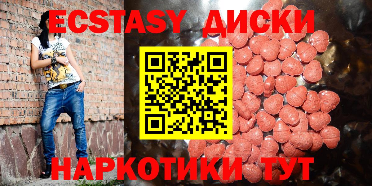 Нижневартовск  Ecstasy XTC  ЭКСТАЗИ  блэк спрут маркетплейс  Вход с VPN 