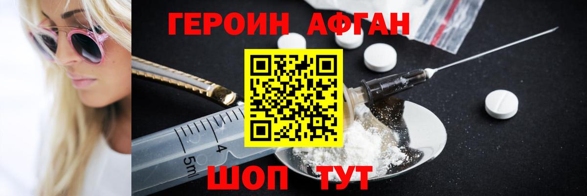 Нижневартовск  ГЕРОИН  Вход с VPN  ГЕРОИН белый 