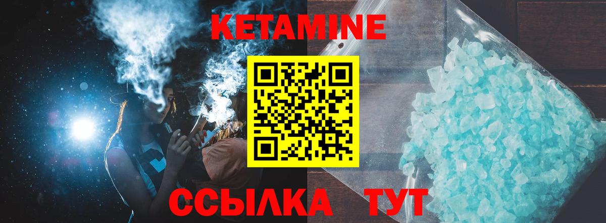 Кетамин ketamine Нижневартовск