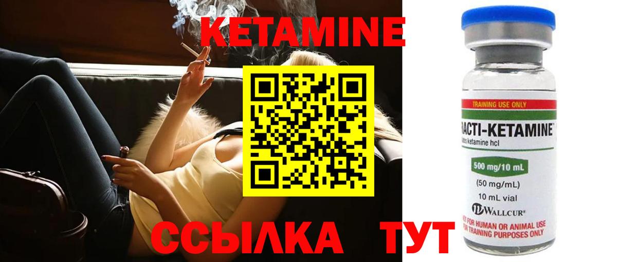 КЕТАМИН ketamine  Вход с VPN  Нижневартовск 