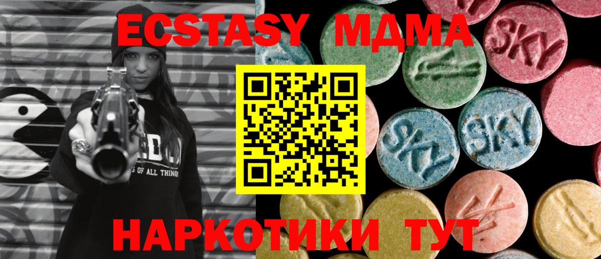 Нижневартовск  МДМА crystal  Вход с VPN  МДМА  MDMA crystal 