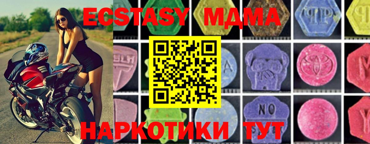 МДМА crystal Нижневартовск