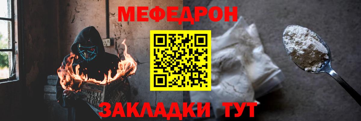 Мефедрон кристаллы Нижневартовск