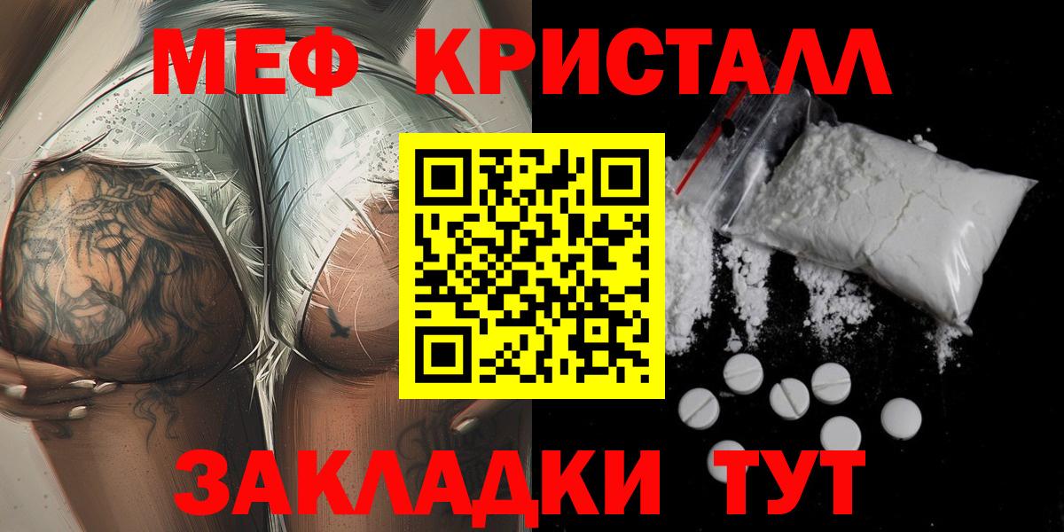 Меф VHQ  Вход с VPN  Меф  Нижневартовск 