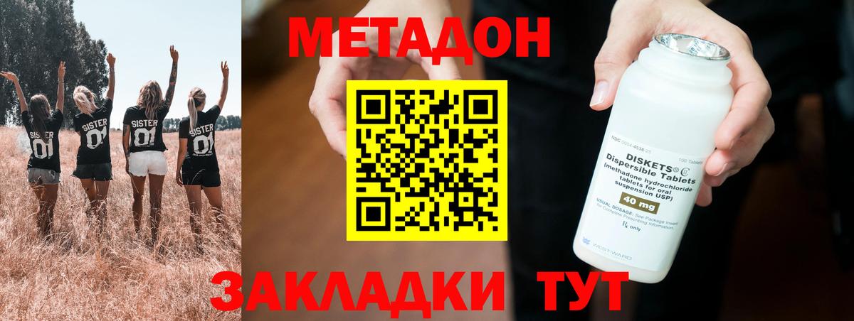 Нижневартовск  Метадон мёд  Метадон кристалл  Вход с VPN 