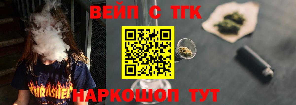 Дистиллят ТГК гашишное масло Нижневартовск