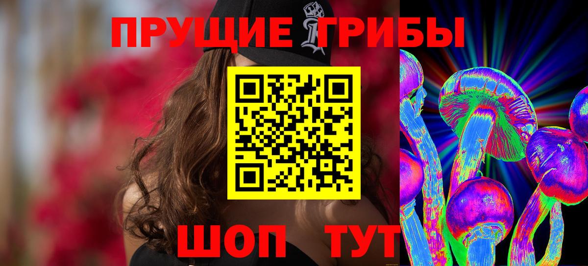 Нижневартовск  Псилоцибиновые грибы мухоморы  Вход с VPN 