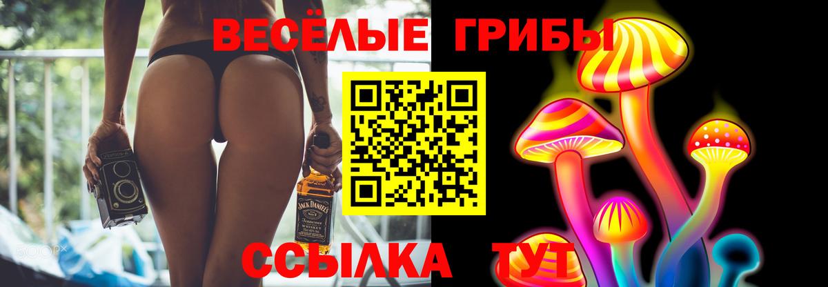 Галлюциногенные грибы MAGIC MUSHROOMS Нижневартовск