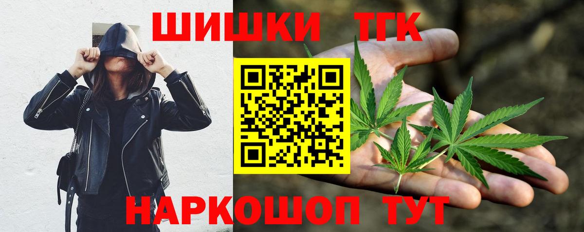 Каннабис AK-47  Марихуана White Widow  Конопля семена  Нижневартовск  Вход с VPN 